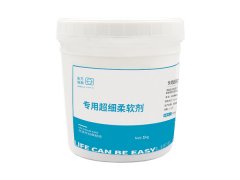 專用細柔軟劑