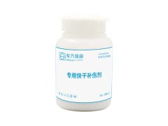 專用快干補傷劑