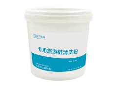 專用旅游鞋清洗粉