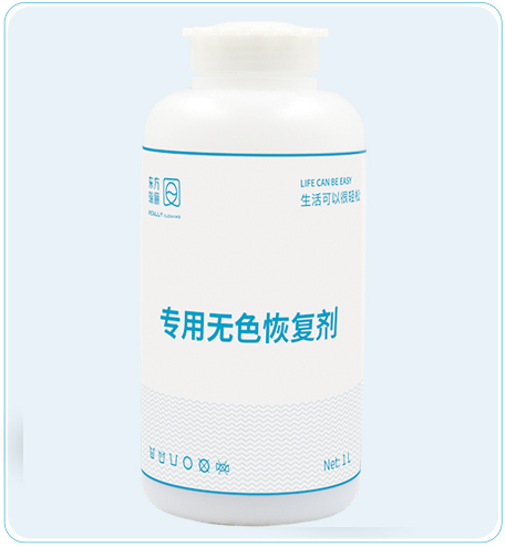 專用無色恢復劑
