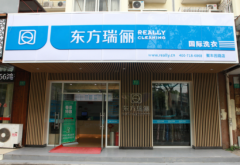 開洗衣店前景怎樣？東方瑞儷有很大的發(fā)展空間