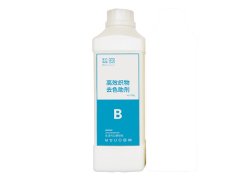 高效織物去色助劑 B