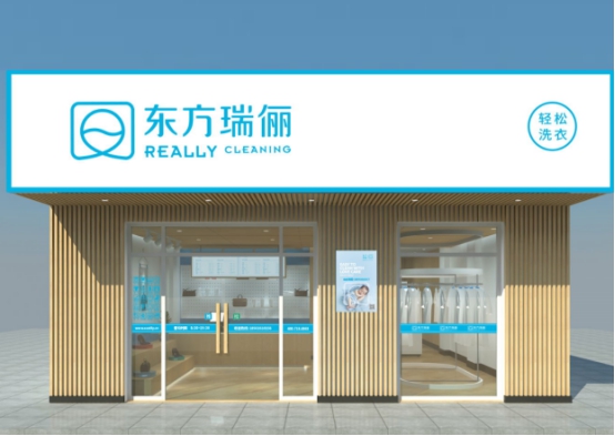 開一個東方瑞儷干洗店需要多少錢