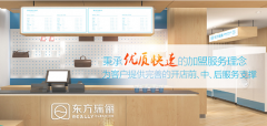 東方瑞儷干洗店加盟連鎖怎么樣?帶你握緊商機