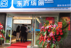 安徽開一家干洗店怎么樣?東方瑞儷國際洗衣有實力有優(yōu)勢