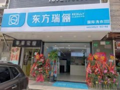 如何經營一干洗店?通過布局提升體驗度