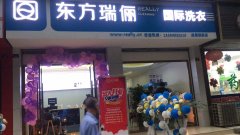 新手開干洗加盟店好嗎？東方瑞儷手把手教開店