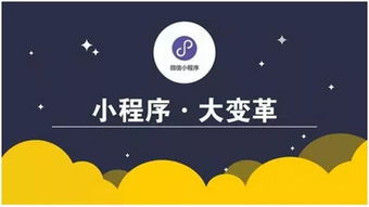 旅游景區為什么要開發自己的小程序