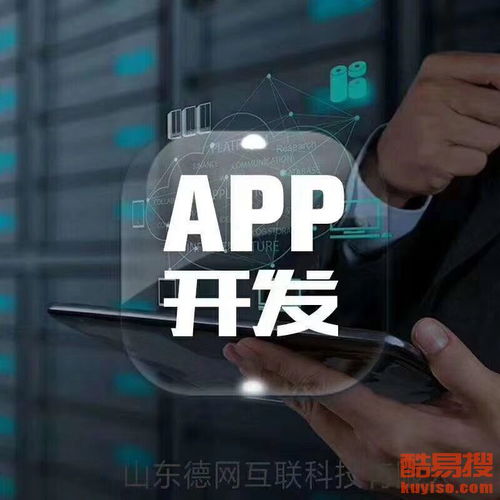 濟南歷城酷易搜