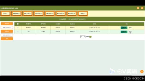 jsp大棚果蔬直銷系統的設計與實現6l669 程序 源碼 數據庫 調試部署 開發環境