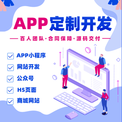 師傅到家上門維修APP開發