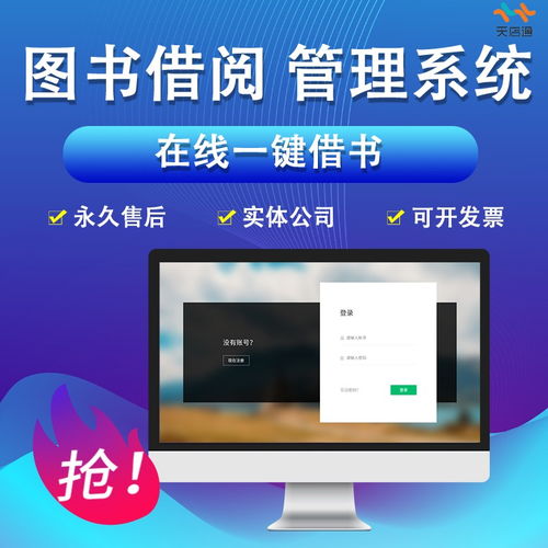 圖書借閱小程序開發(fā)圖書預約報名小程序定制開發(fā)費用