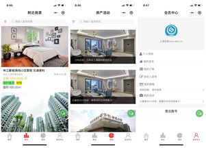 房產中介小程序云服務器版,含小程序源代碼可定制開發(fā)