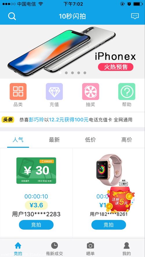 微信全民競拍系統(tǒng)開發(fā)全攻略：從網(wǎng)站建設到小程序定制