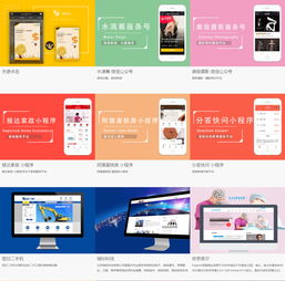 低價專業定制開發服務 微信小程序、公眾號、APP及SCM軟件系統全面解析
