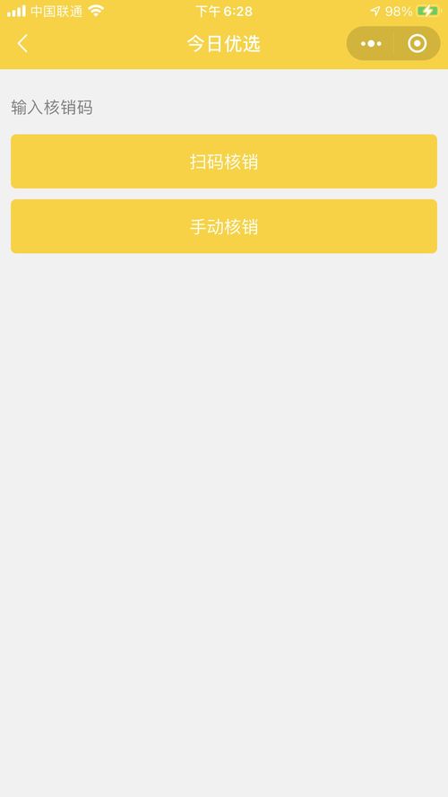 同城多商家入駐商品優(yōu)選核銷小程序開發(fā)解決方案