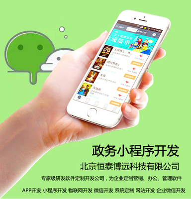 政務(wù)+小程序 釋放便民利企新動(dòng)能，定制開發(fā)賦能智慧服務(wù)升級