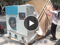 設備進場