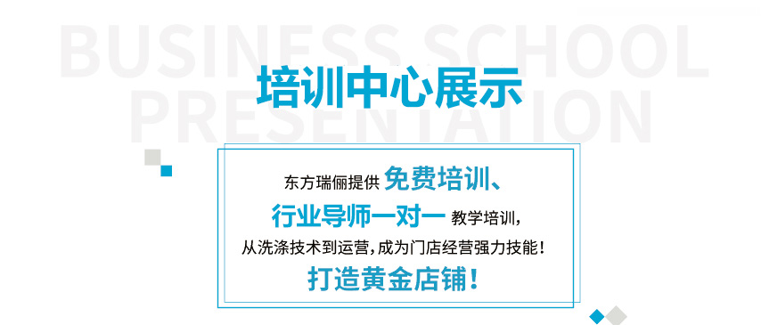 培訓(xùn)中心